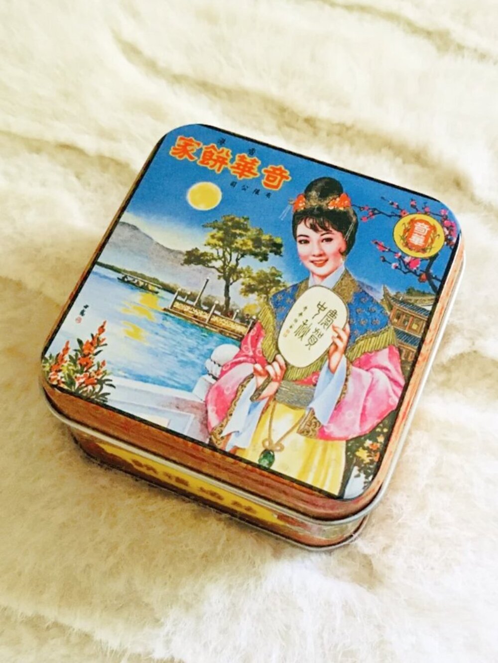 Retro Hong Kong Kee Wah Bakery Collectible Tin • Chinoiserie Decor